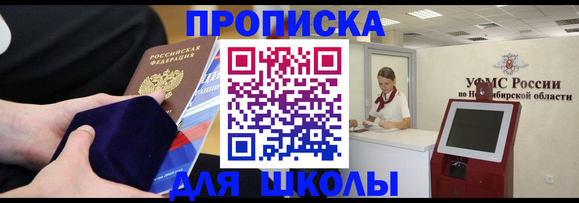 временная регистрация надежно в Саянске