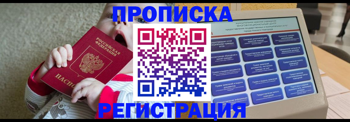 временная регистрация поиск в Саянске